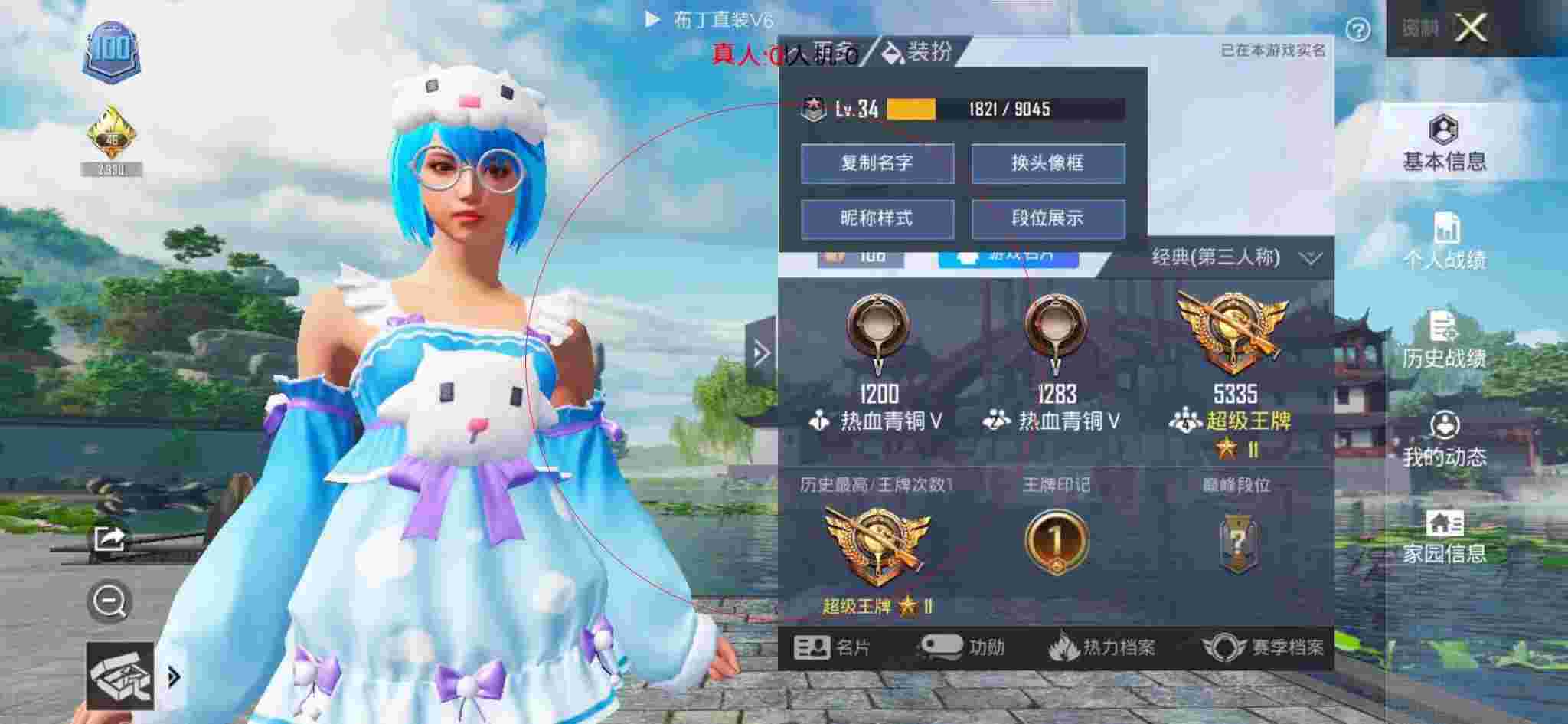 和平精英布丁直装透视 - 和平精英外挂搞笑场面辅助预览图